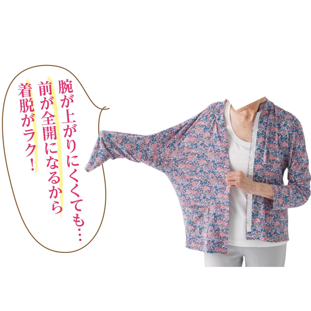 スナップ釦前開きＴシャツ