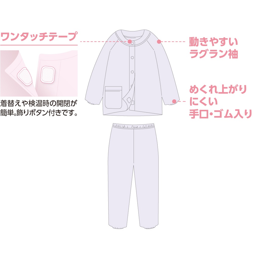 ワンタッチパジャマ