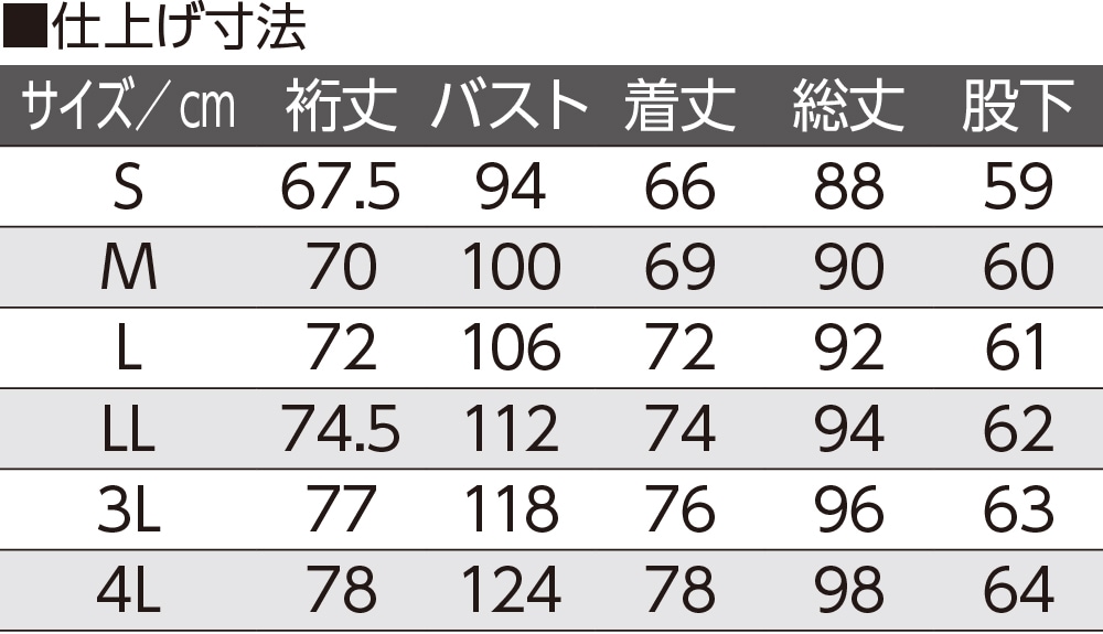 ワンタッチパジャマ