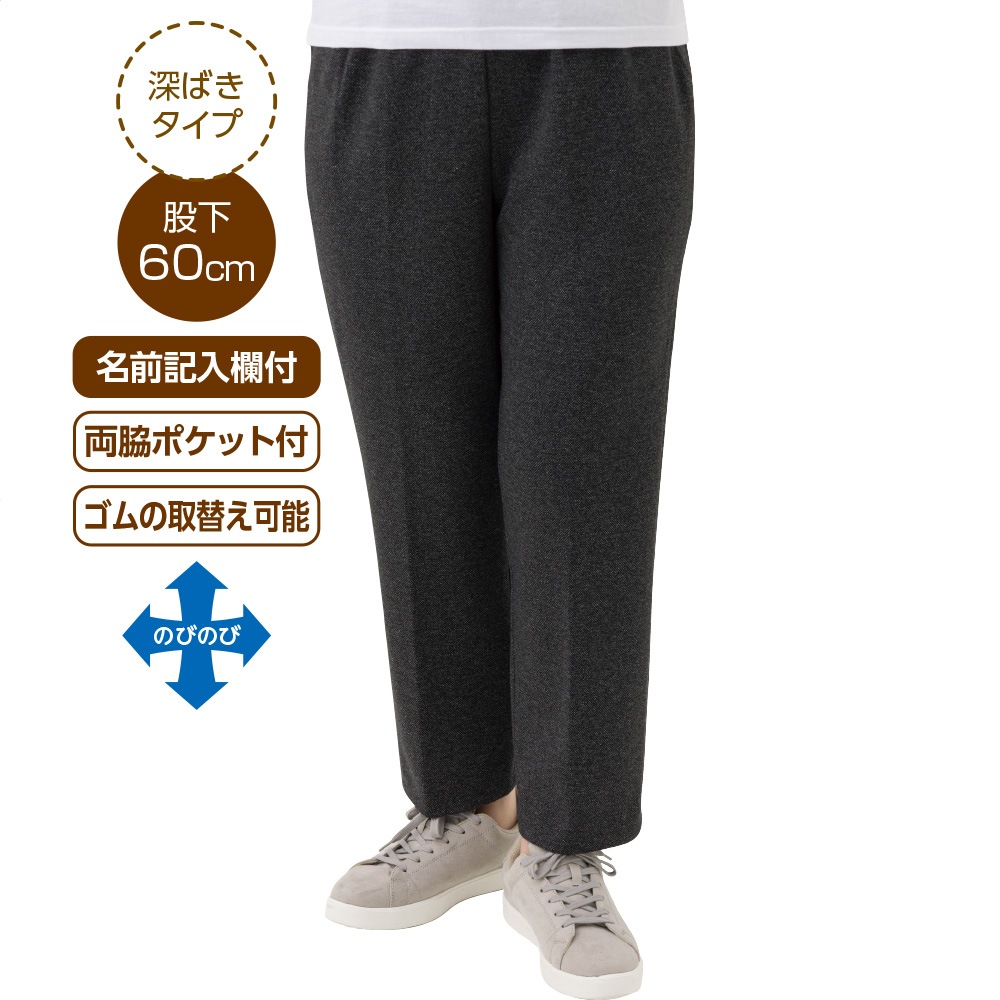 カットおしりらくらくパンツ