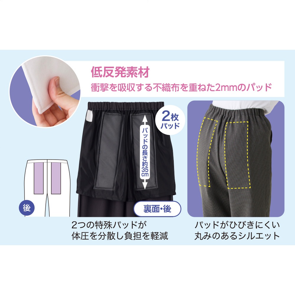 カットおしりらくらくパンツ