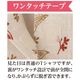 ワンタッチテープ前開きＴシャツ