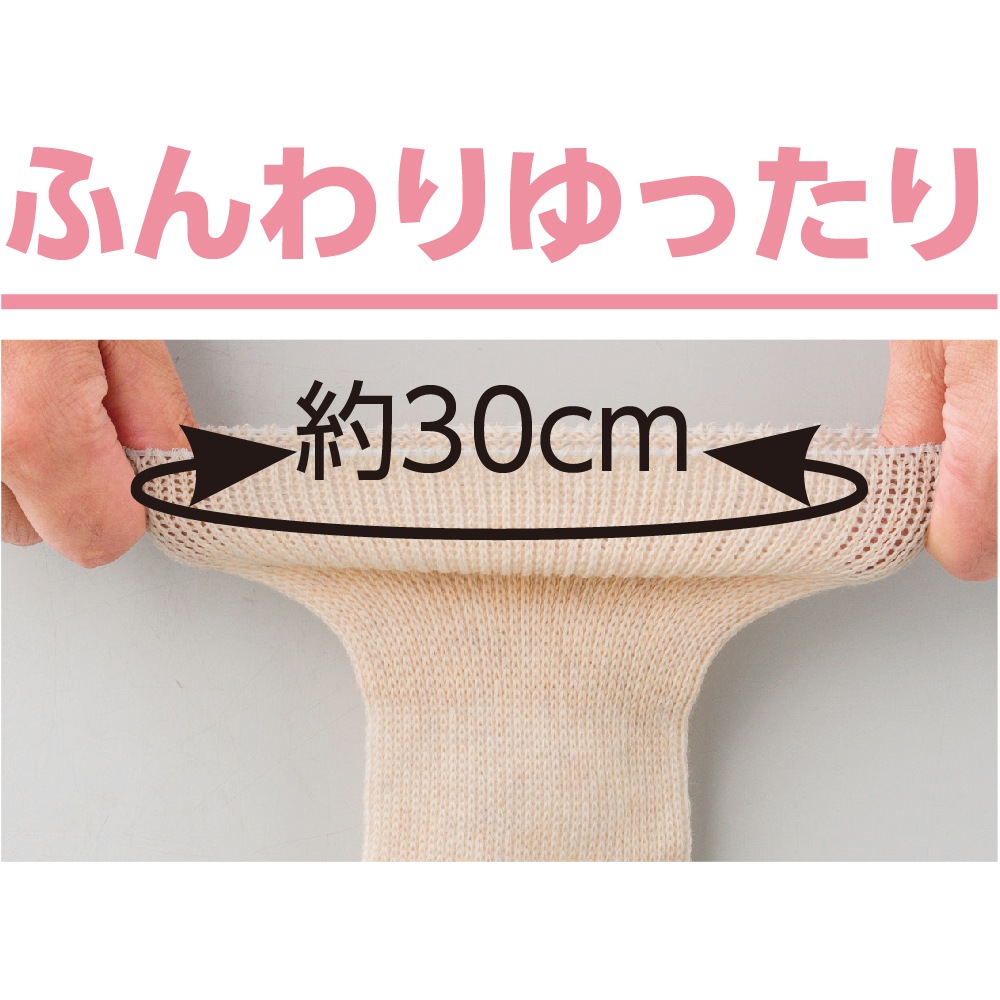 のびのびソックス(2足組)