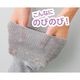 のびのびソックス(2足組)