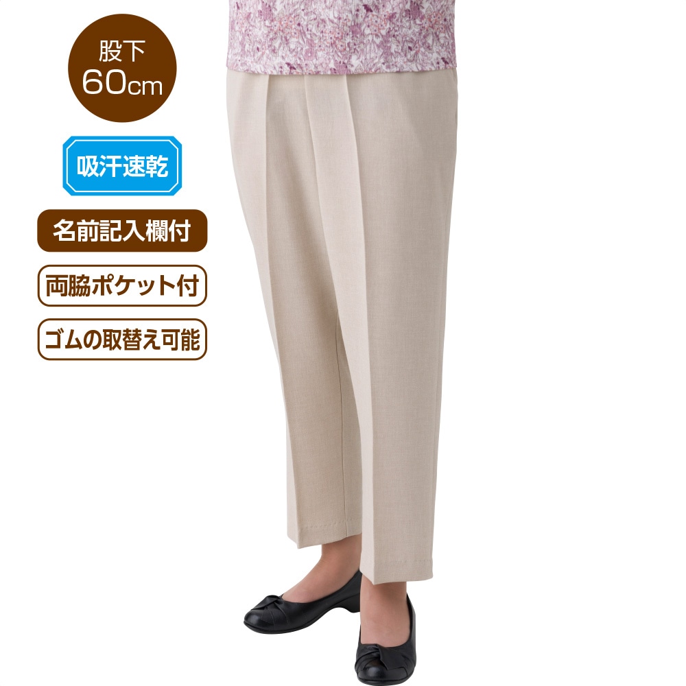 クールプラス綿混フリーパンツ