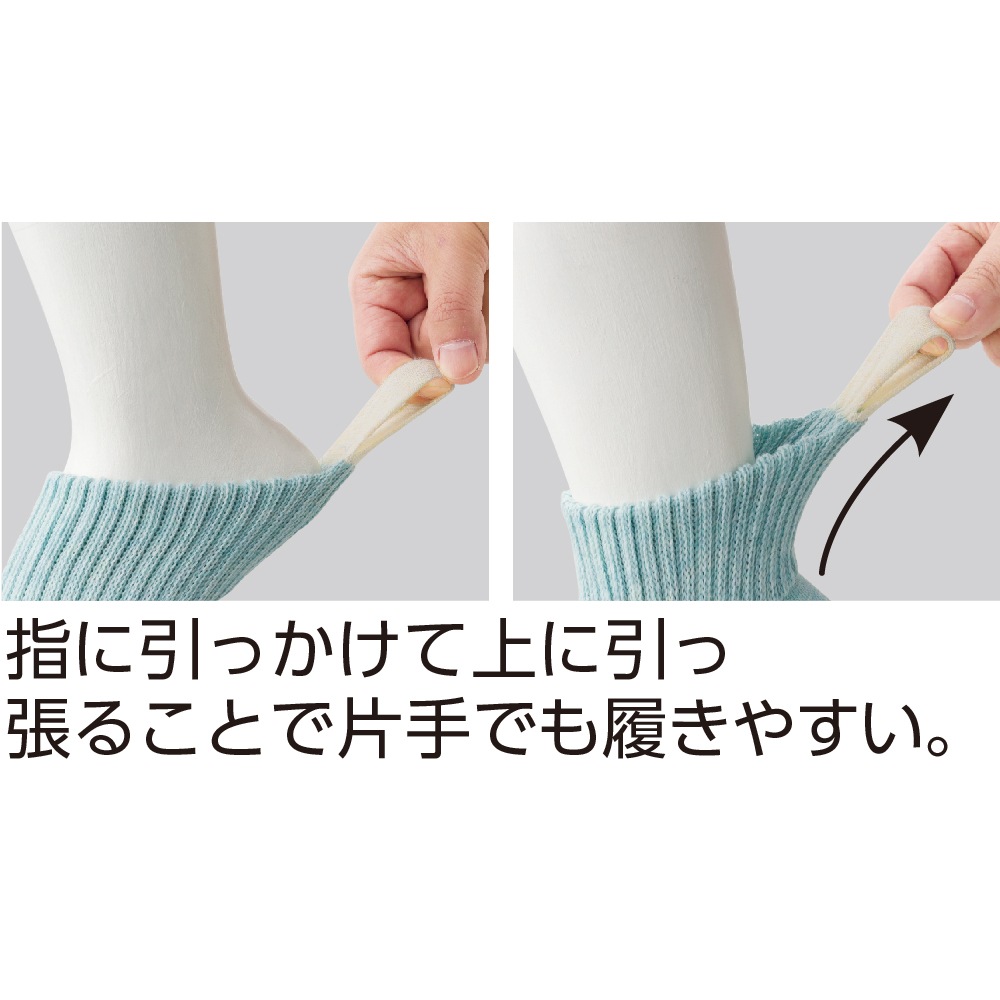 名前の書ける取っ手付ソックス(メッシュ)