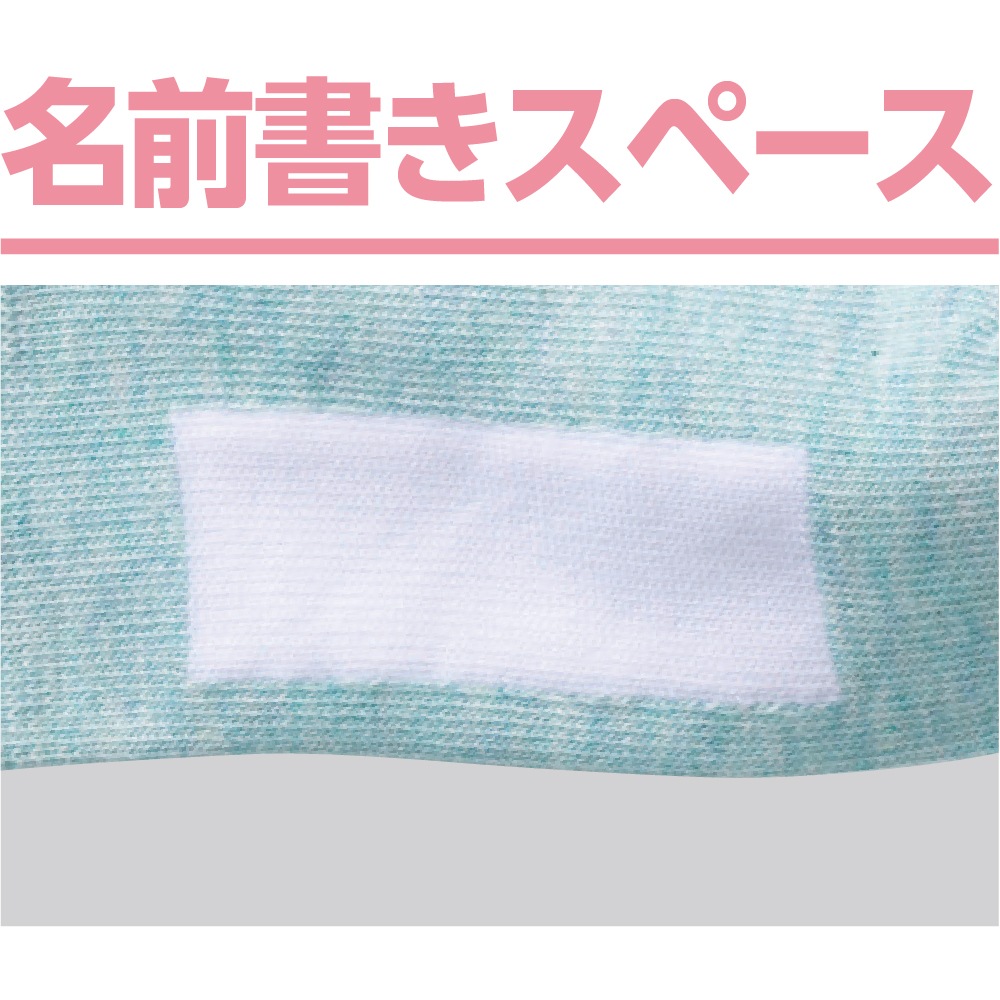 名前の書ける取っ手付ソックス(メッシュ)
