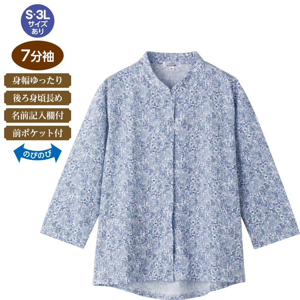 7分袖スナップ釦前開きＴシャツ