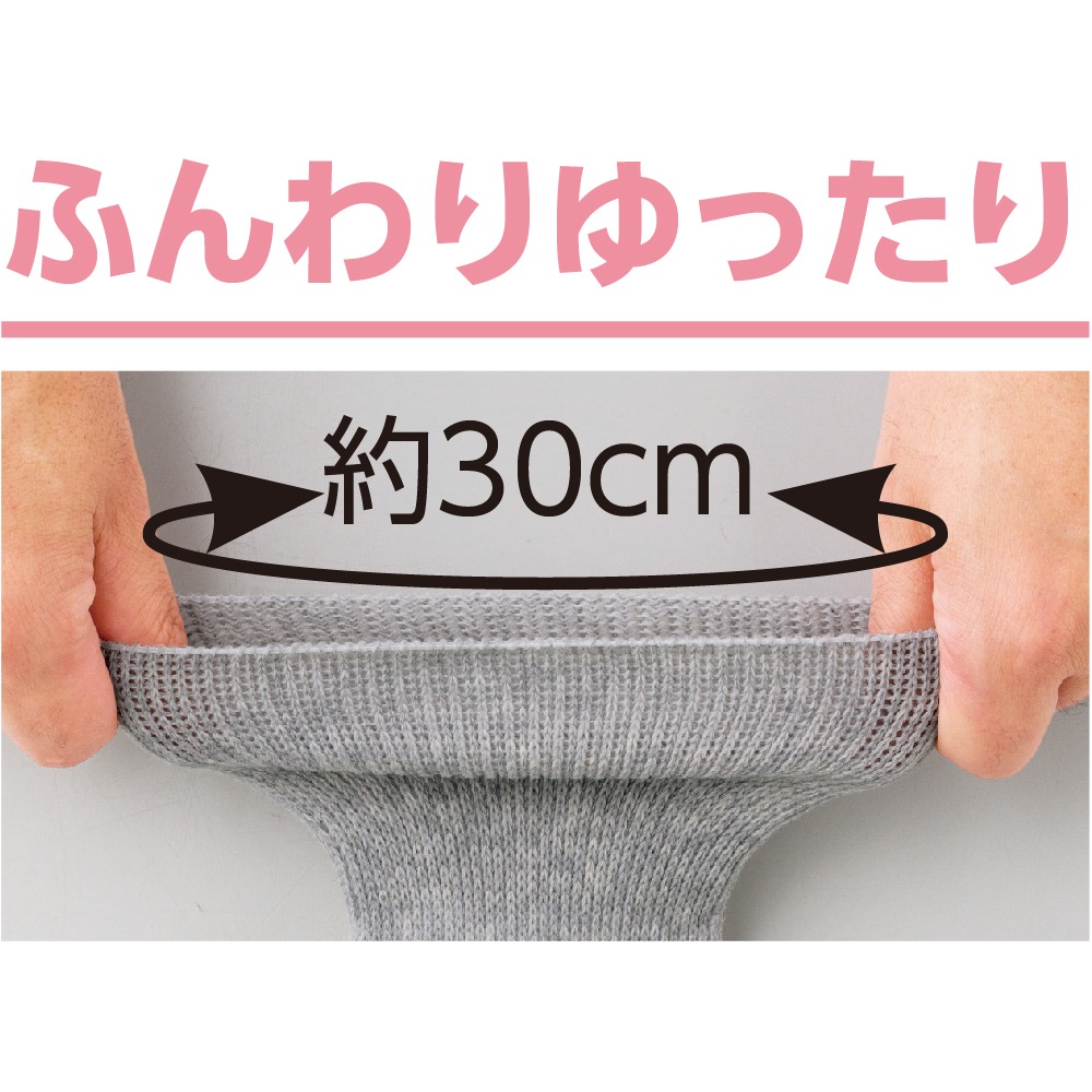 のびのびソックス(2足組)(柄)
