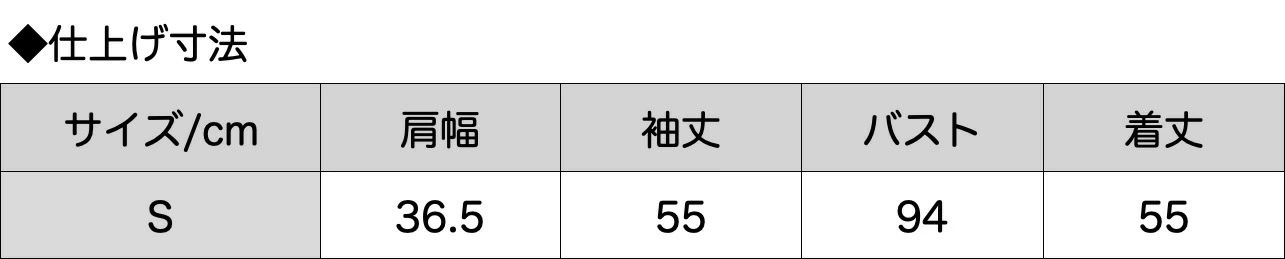 【Sサイズ】 ちりめんプリントカットソー