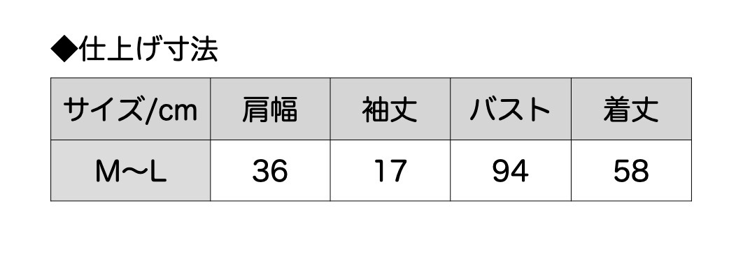 【MLサイズ】もちもちニットモチーフベスト