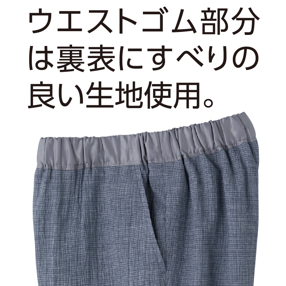 おしりスルッと楊柳パンツ