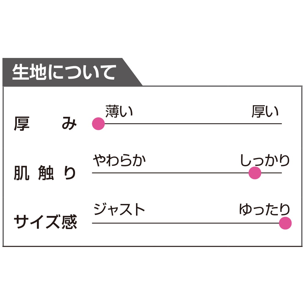 おしりスルッと楊柳パンツ
