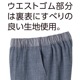 おしりスルッと楊柳パンツ