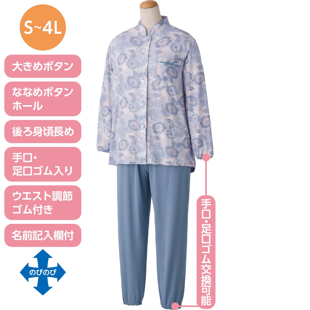 【3Ｌ・4Ｌ】大きめボタンのびのびストレッチパジャマ
