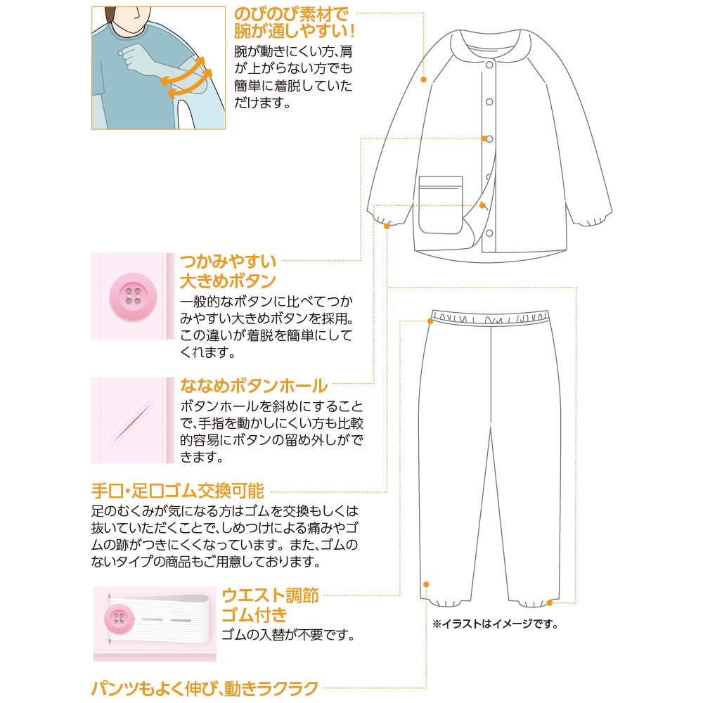 【3Ｌ・4Ｌ】大きめボタンのびのびストレッチパジャマ