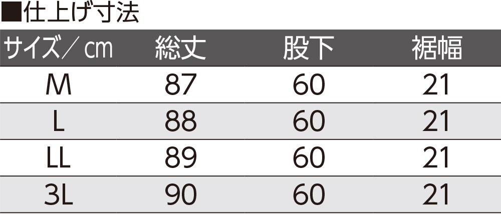 両面起毛ピンヘッドストレートパンツ