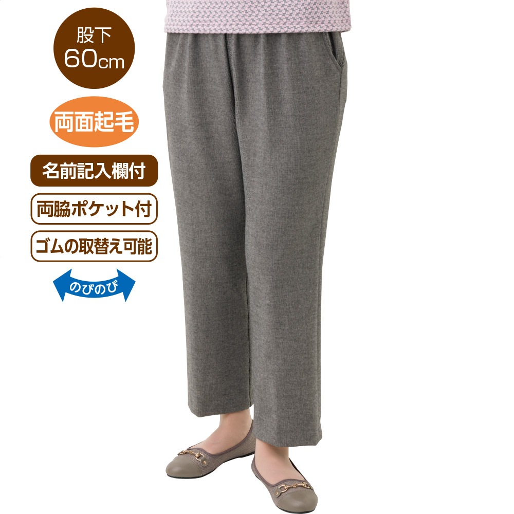 両面起毛ピンヘッドストレートパンツ