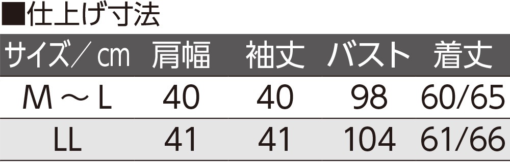7分袖スナップ釦前開きＴシャツ