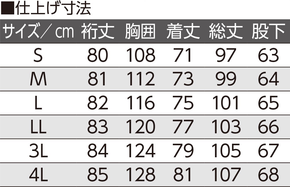 大きめボタンパジャマ