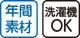 大きめボタンパジャマ