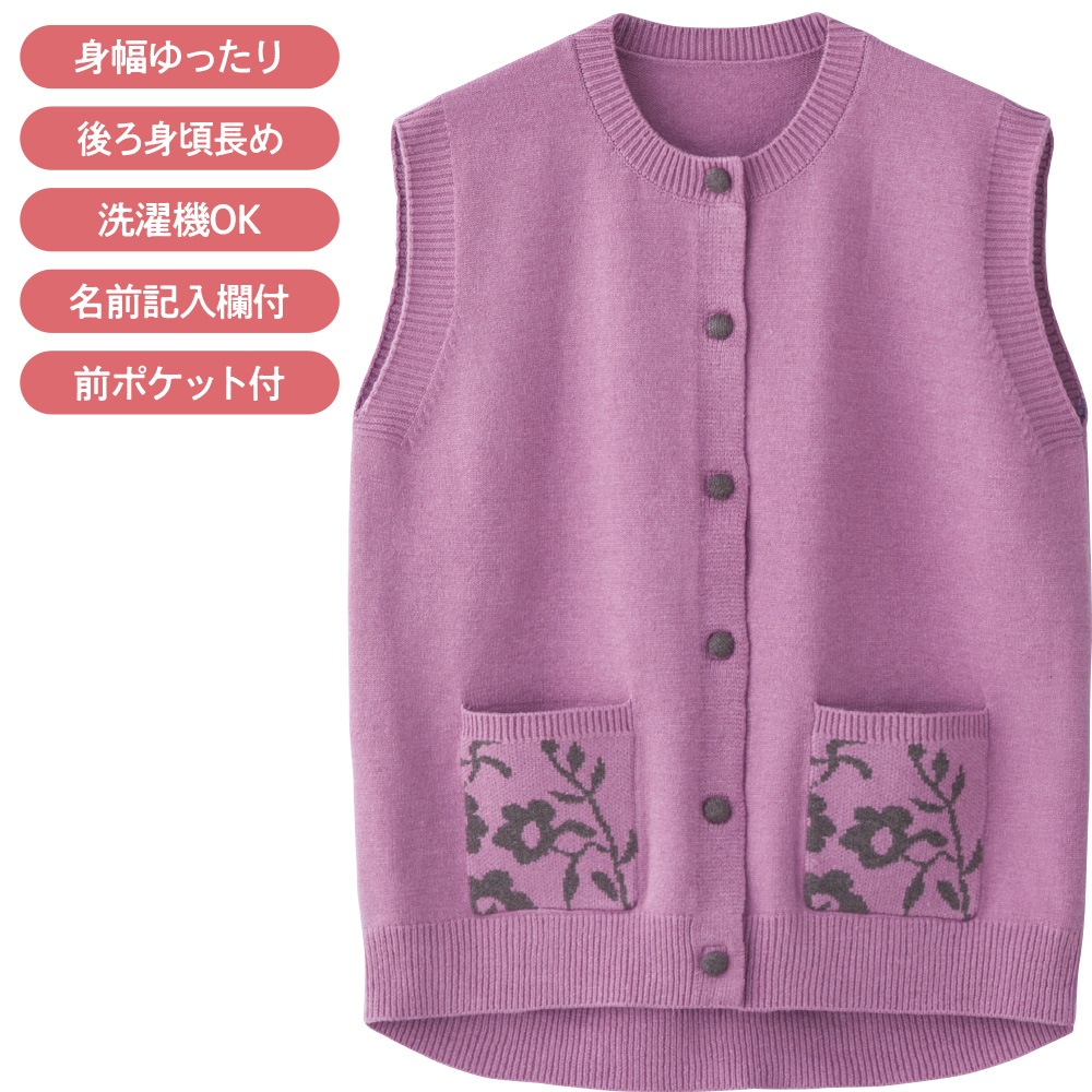 ニットワンタッチテープベスト