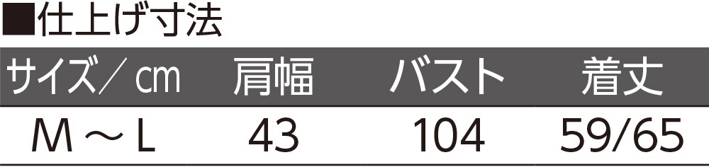 ニットワンタッチテープベスト