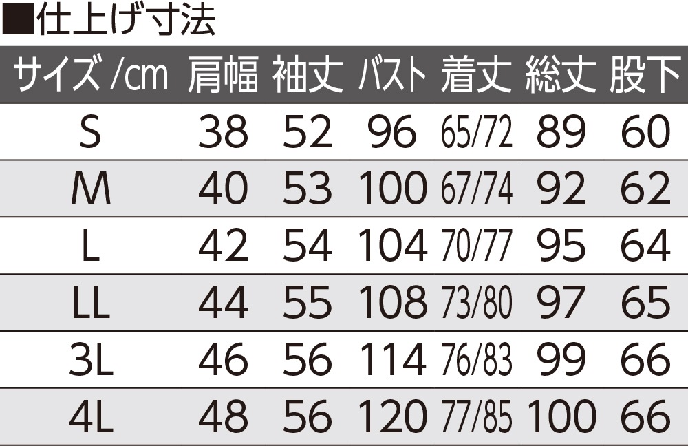 ワンタッチのびのびストレッチパジャマ