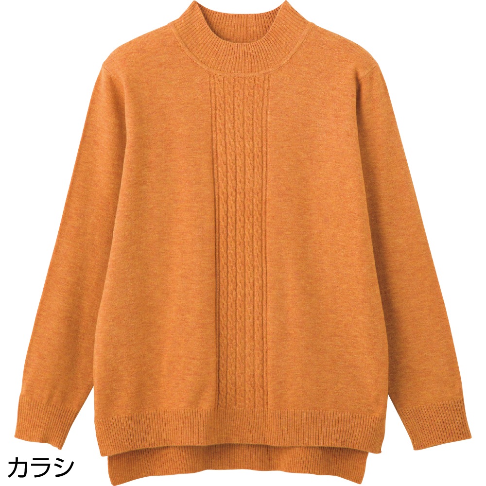 後ろ長めなめらかニットセーター