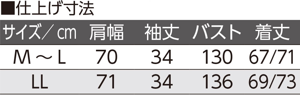 ワンタッチテープゆったりカーディガン