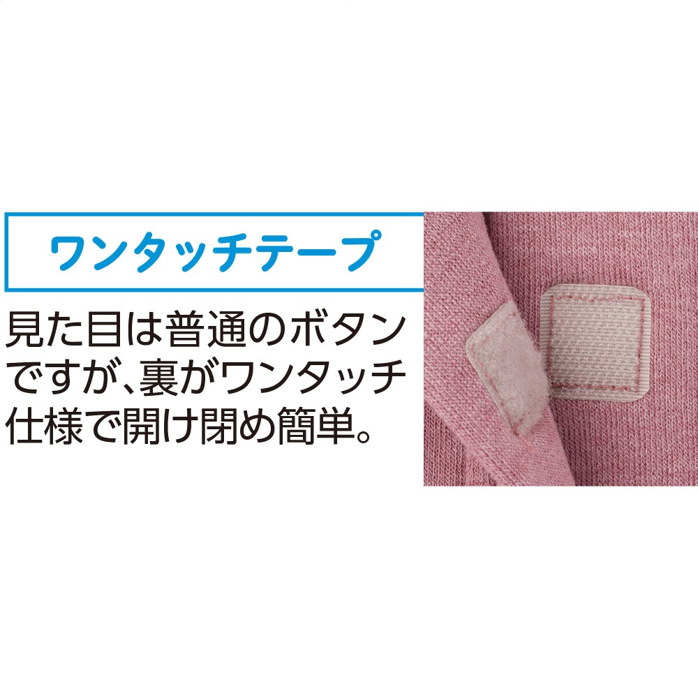 ワンタッチテープゆったりカーディガン