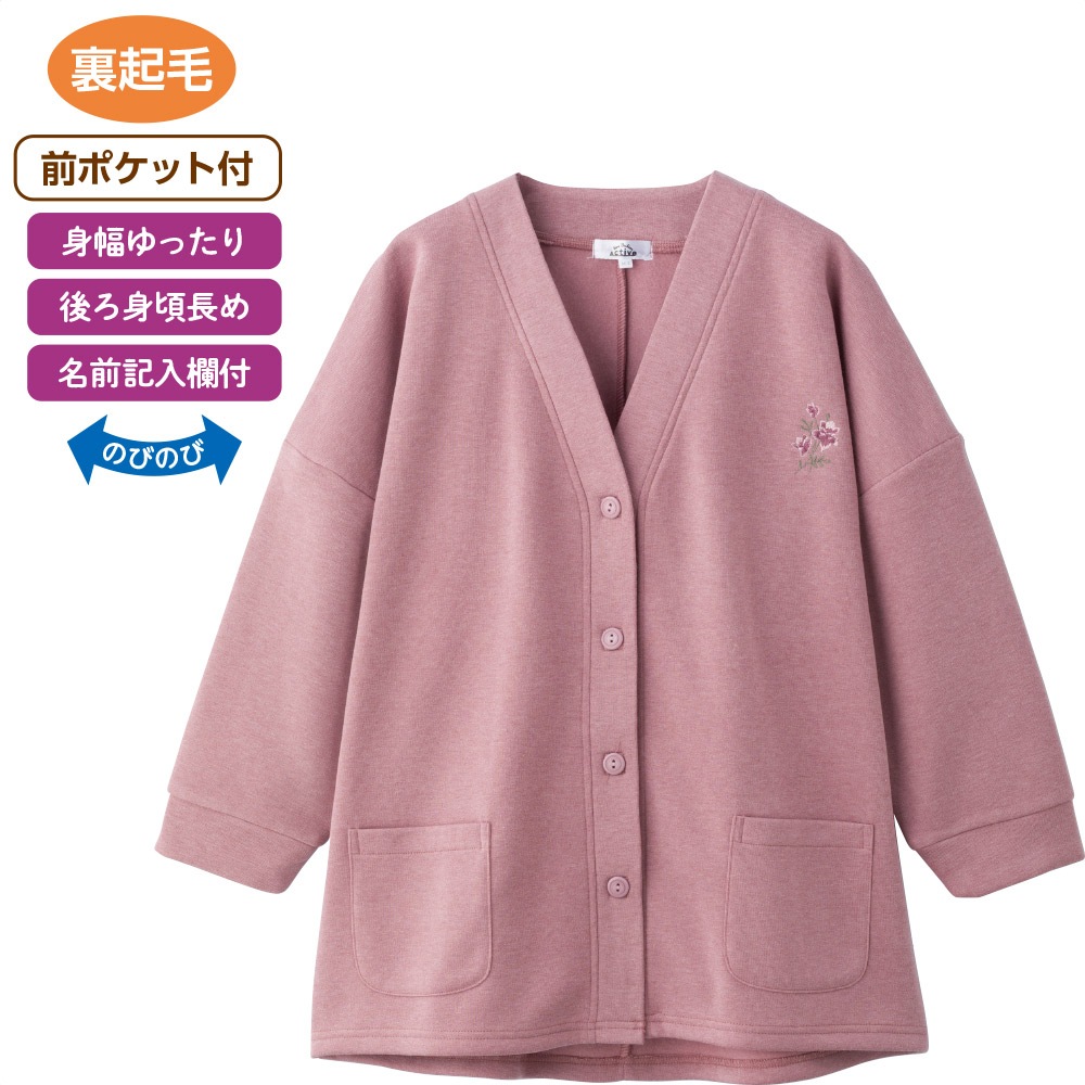ワンタッチテープゆったりカーディガン