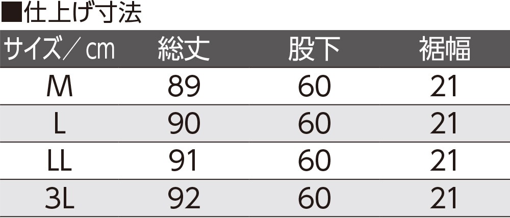 カット柔らか裏起毛深履きパンツ