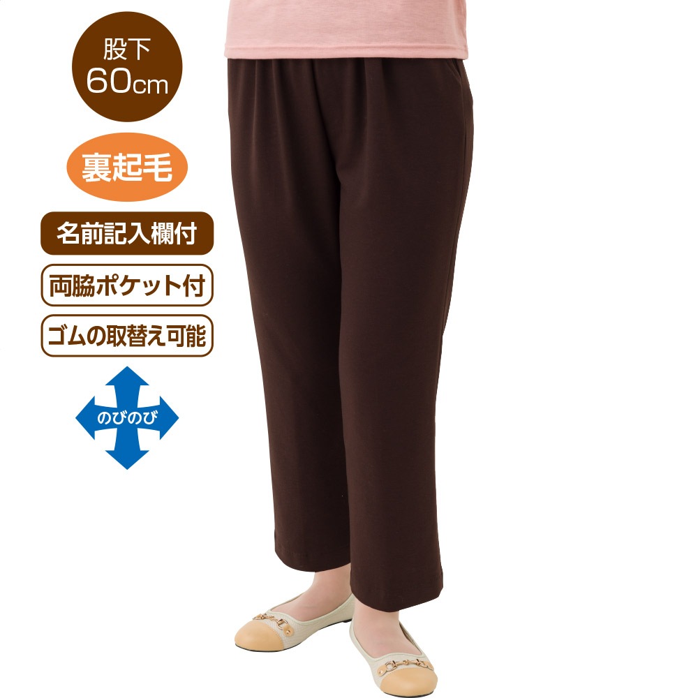 カット柔らか裏起毛深履きパンツ