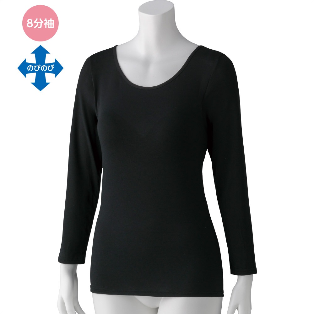ストレッチカップ付8分袖インナー