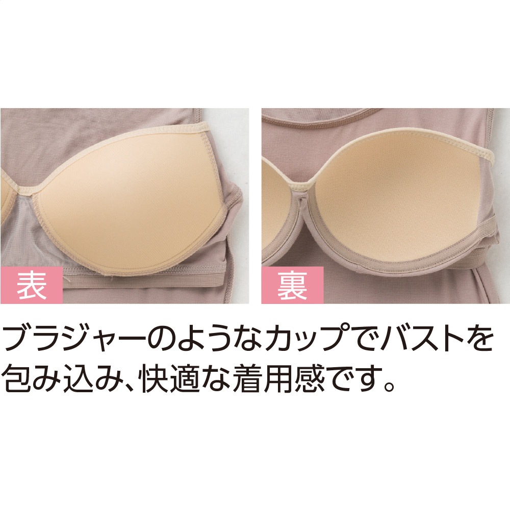 ストレッチカップ付8分袖インナー