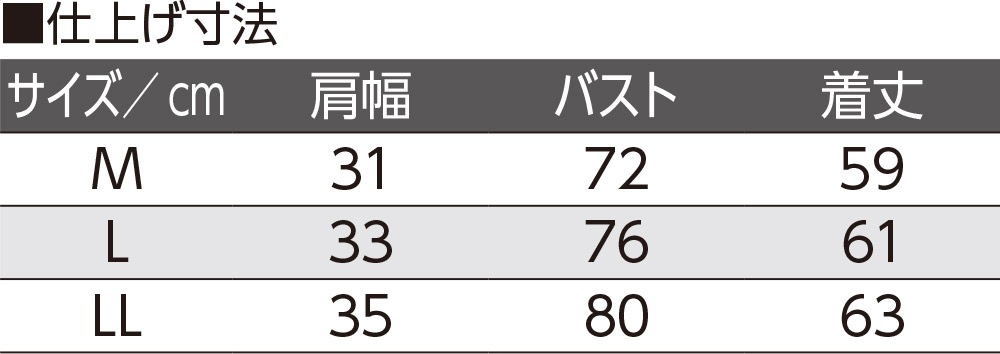 ストレッチカップ付8分袖インナー