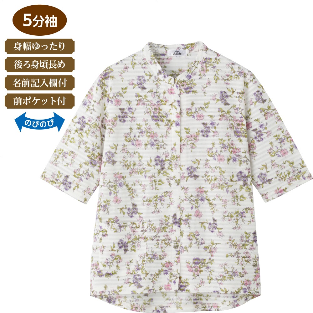5分袖スナップ釦前開きＴシャツ