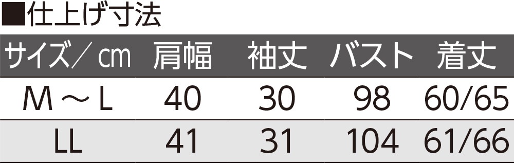 5分袖スナップ釦前開きＴシャツ