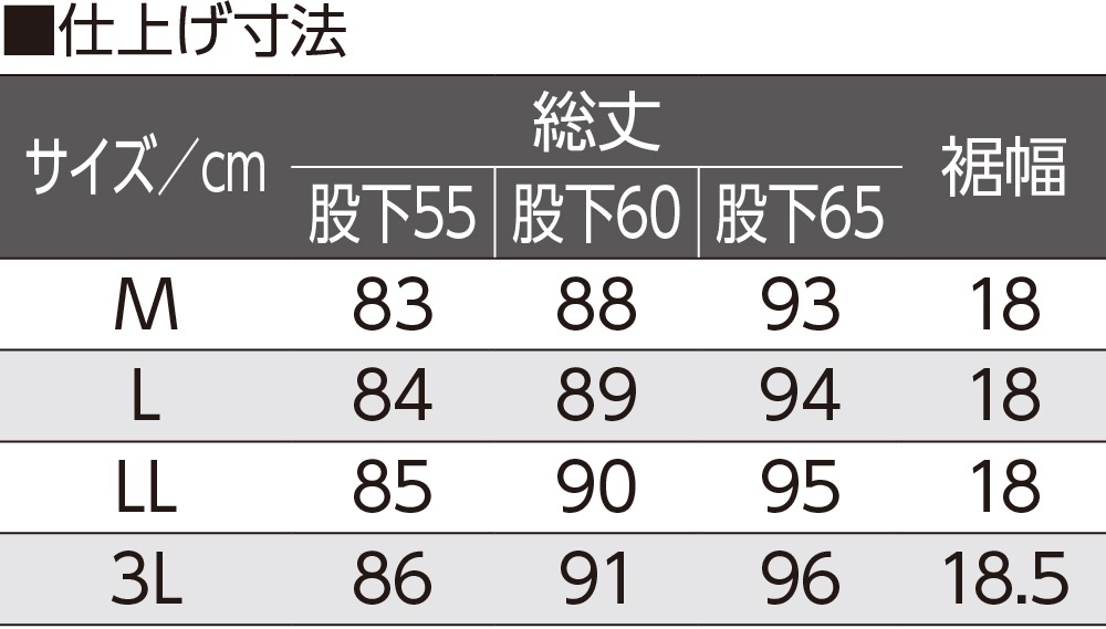 クールプラス裾ファスナーパンツ