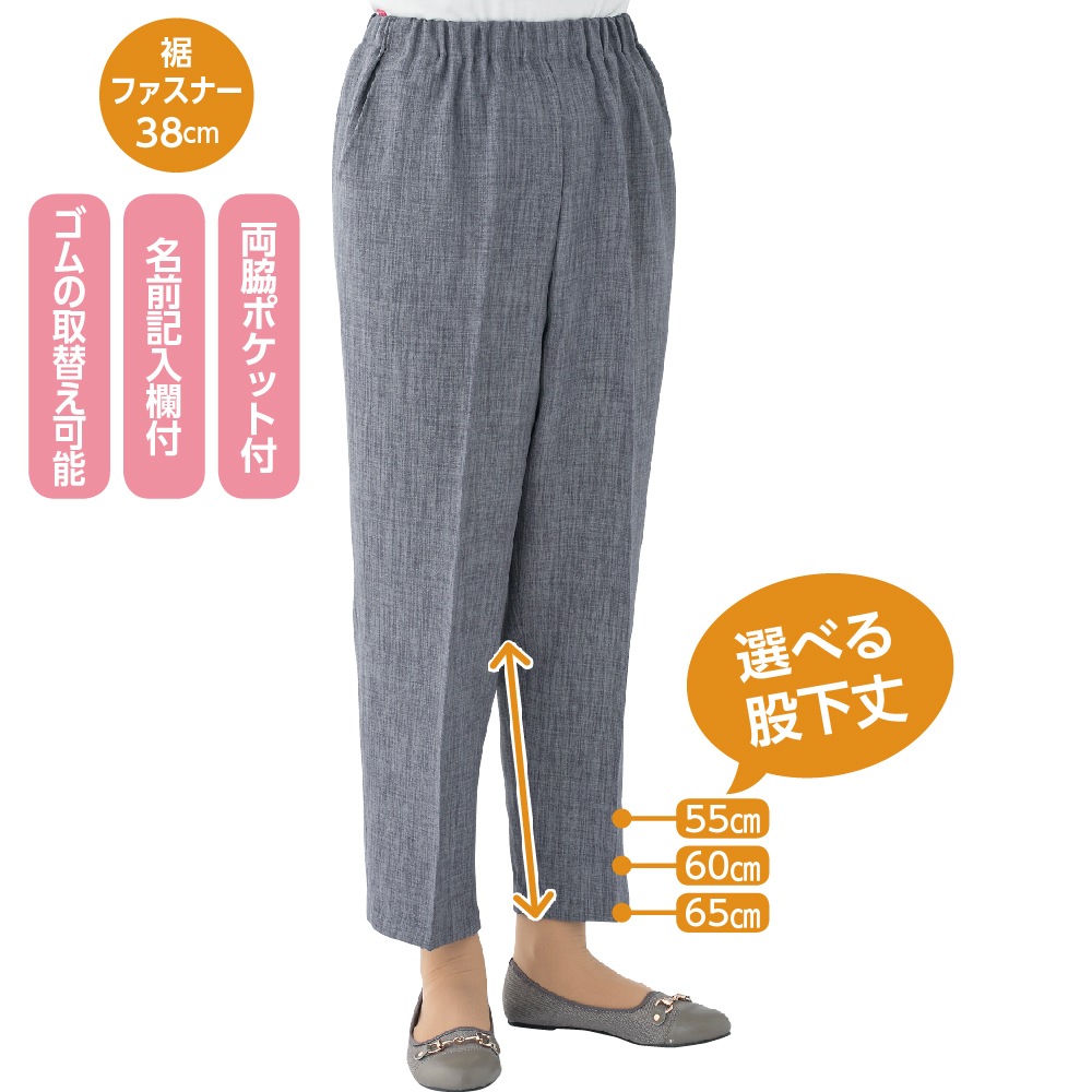 クールプラス裾ファスナーパンツ