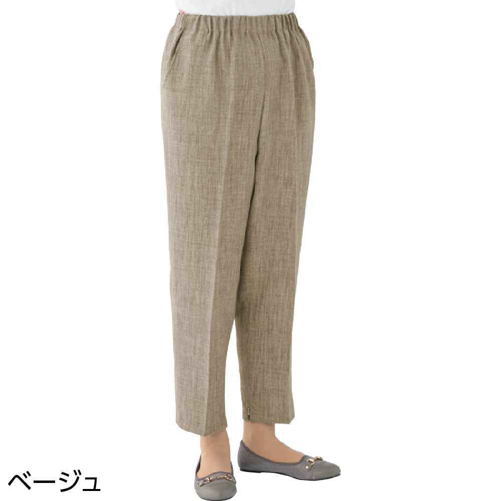 クールプラス裾ファスナーパンツ