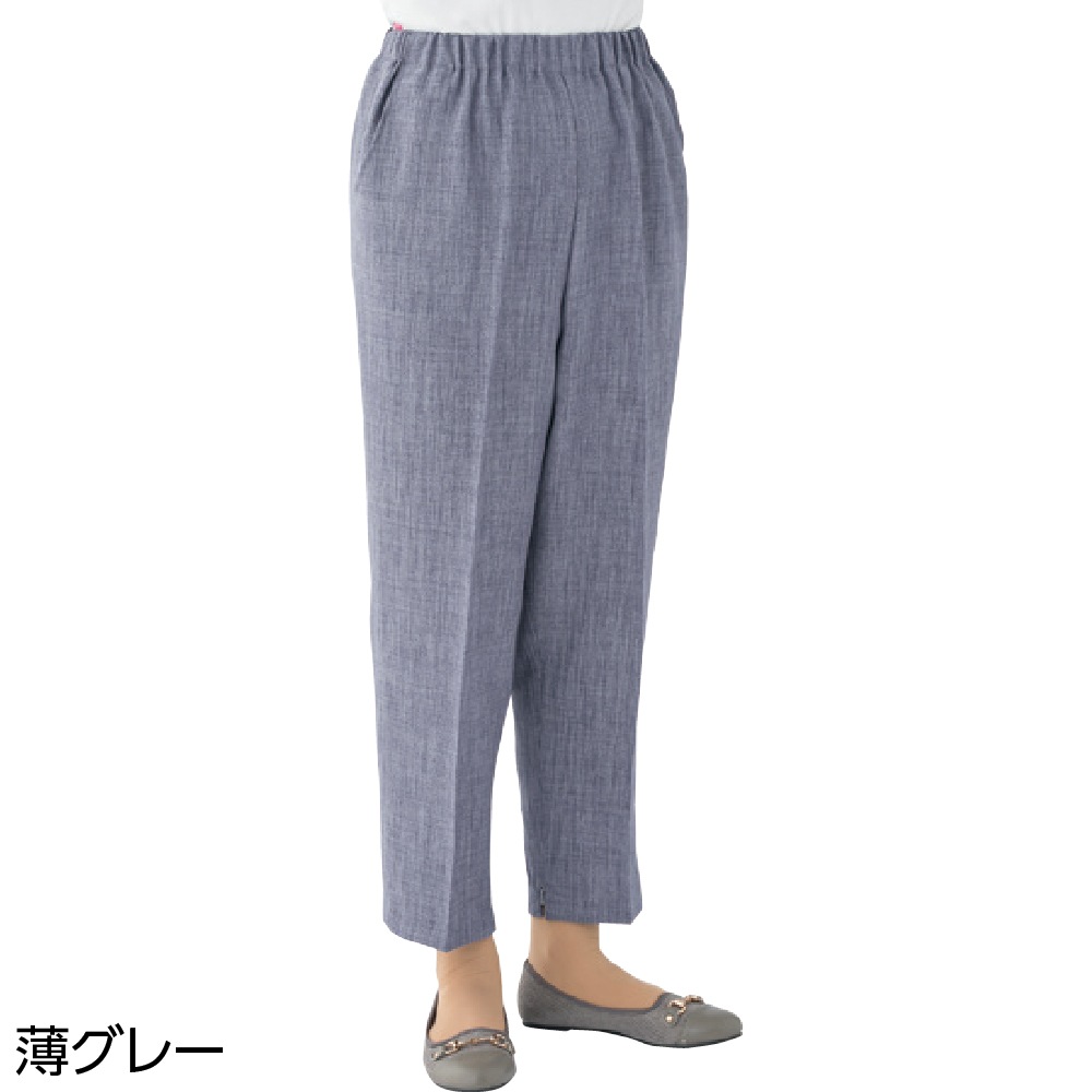 クールプラス裾ファスナーパンツ