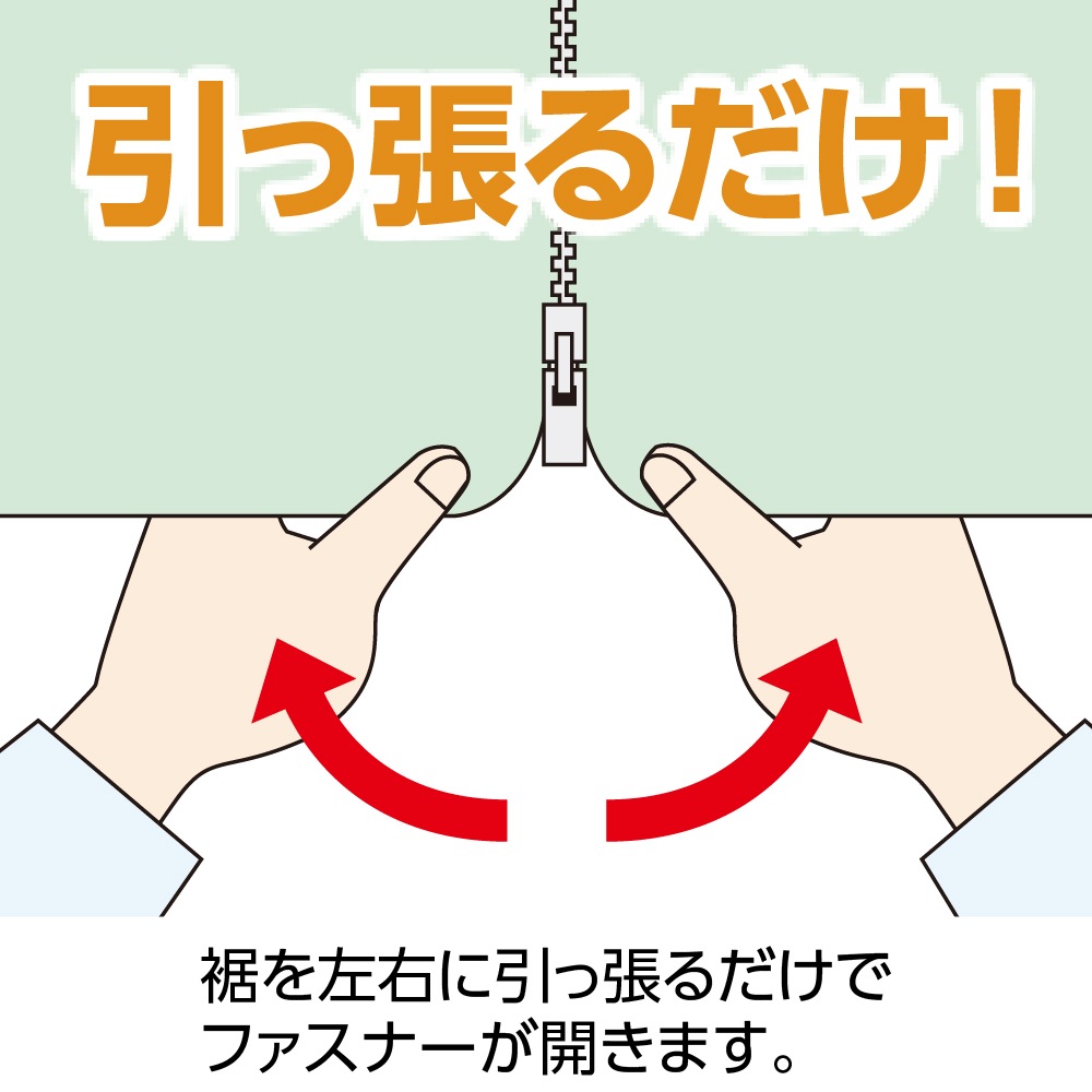 クールプラス裾ファスナーパンツ