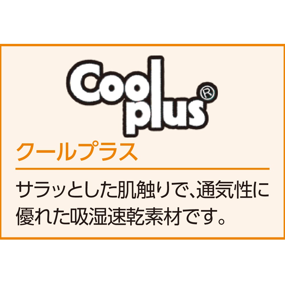 クールプラス裾ファスナーパンツ
