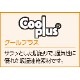クールプラス裾ファスナーパンツ