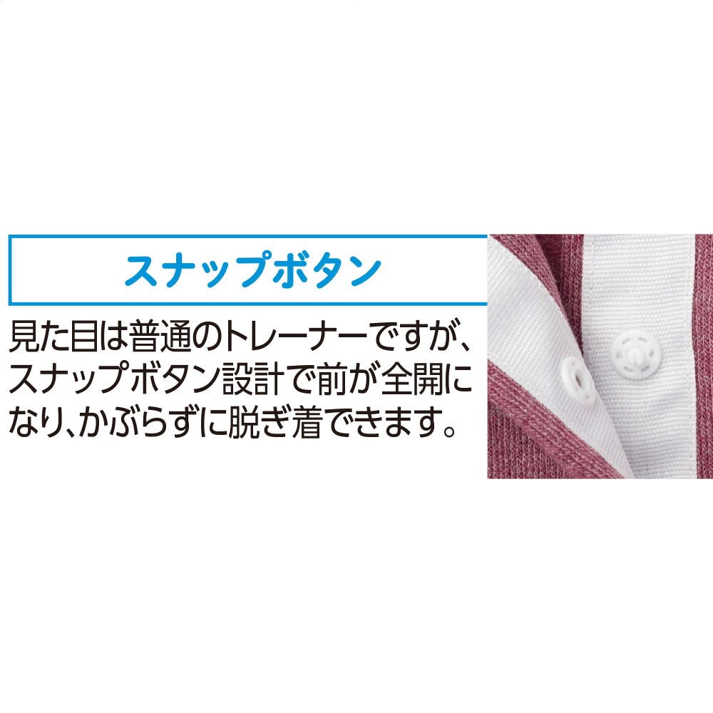 裏起毛前開きトレーナー