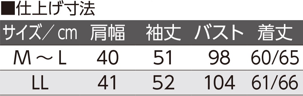 裏起毛前開きトレーナー