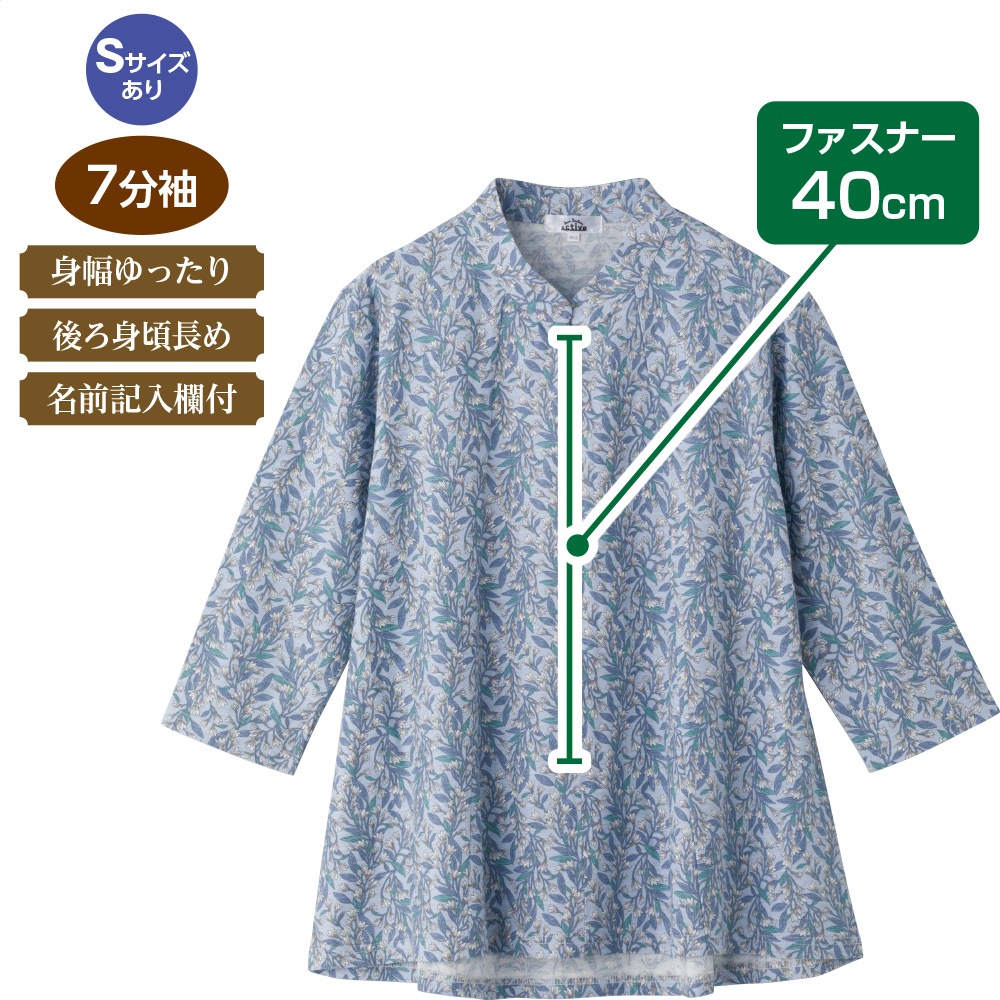 7分袖ロングファスナーＡラインＴシャツ