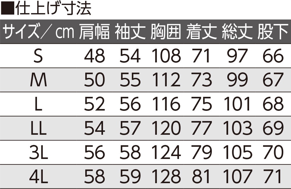 ワンタッチパジャマ